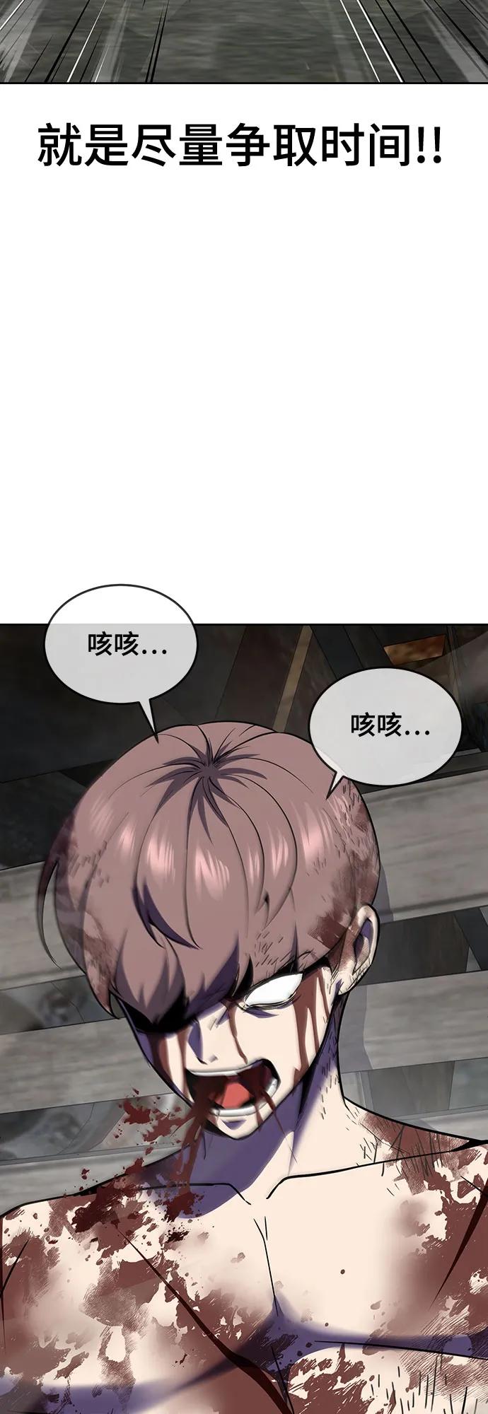 死神少年 - [第2部] 第121话 脱壳 - 第68张图