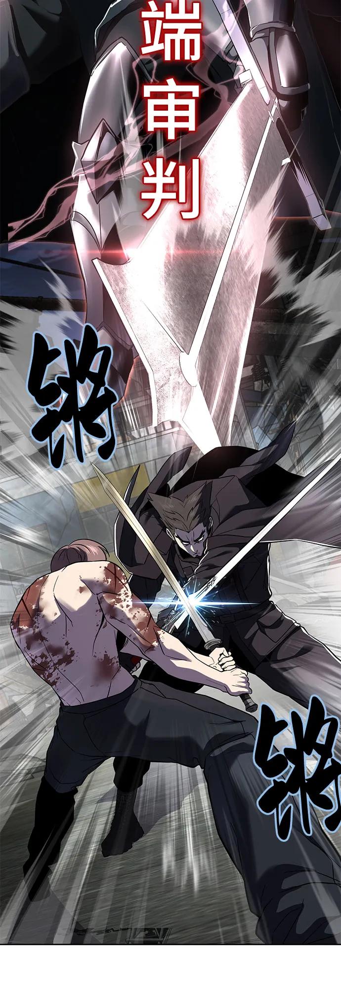 死神少年 - [第2部] 第121话 脱壳 - 第24张图