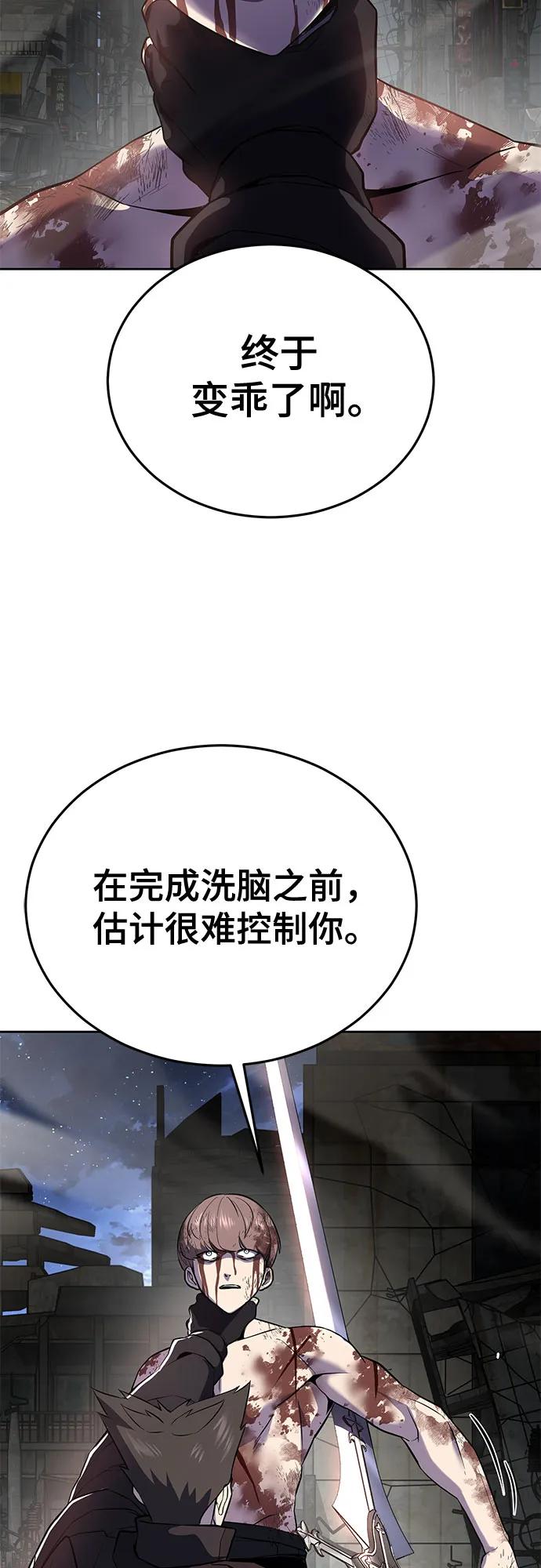 死神少年 - [第2部] 第121话 脱壳 - 第58张图