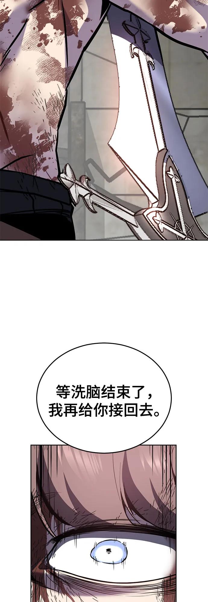 死神少年 - [第2部] 第121话 脱壳 - 第60张图