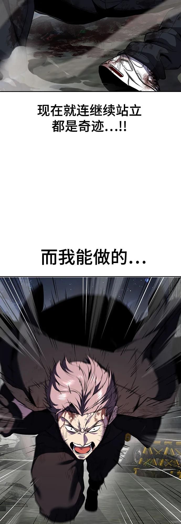 死神少年 - [第2部] 第121话 脱壳 - 第67张图