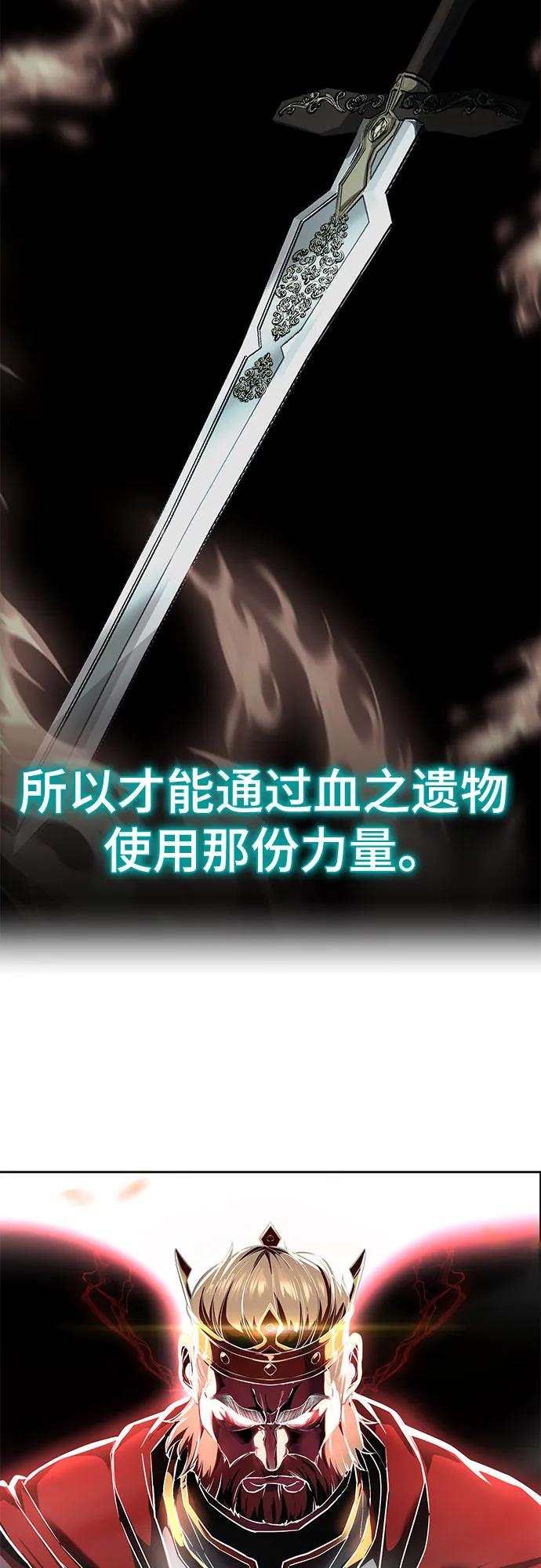 死神少年 - [第2部] 第121话 脱壳 - 第42张图