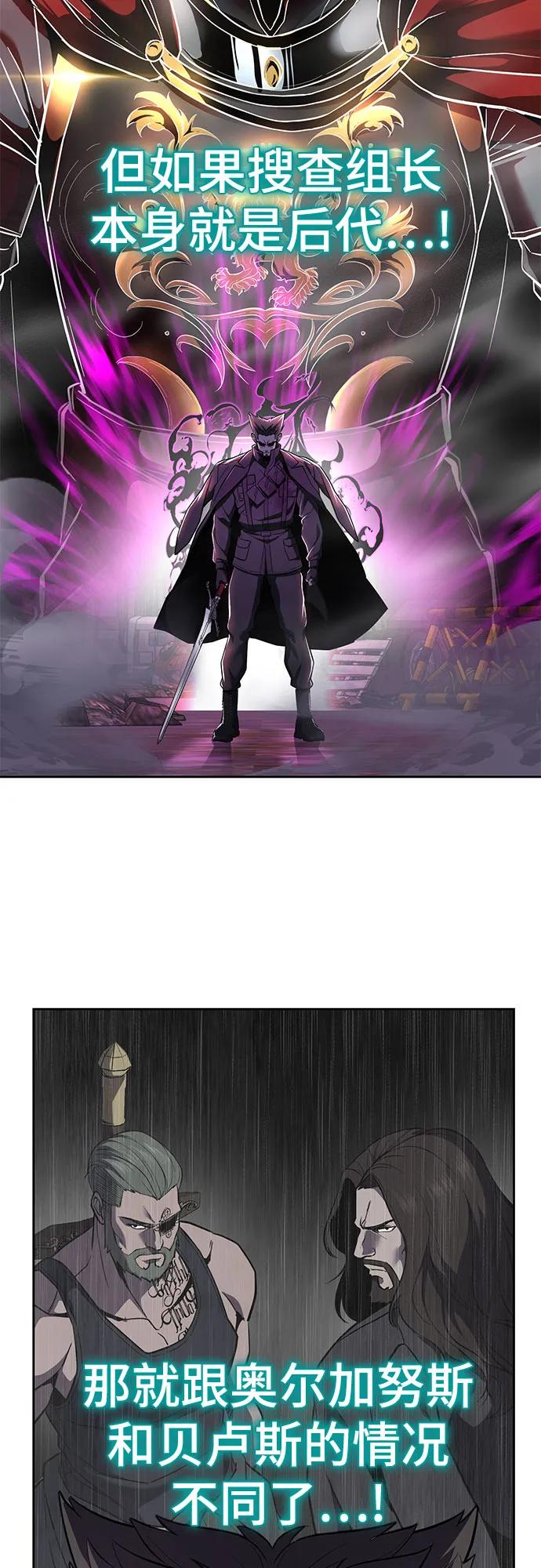 死神少年 - [第2部] 第121话 脱壳 - 第43张图