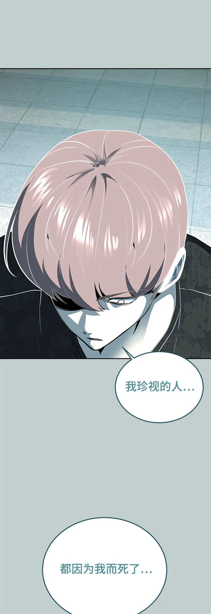 死神少年 - [第2部] 第121话 脱壳 - 第72张图