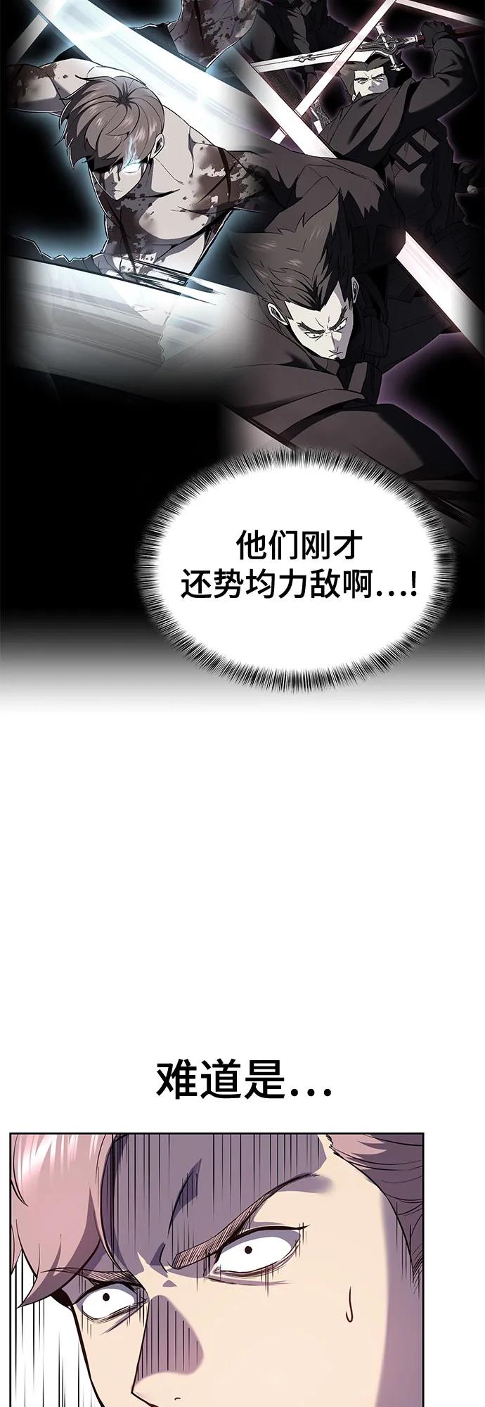 死神少年 - [第2部] 第121话 脱壳 - 第40张图