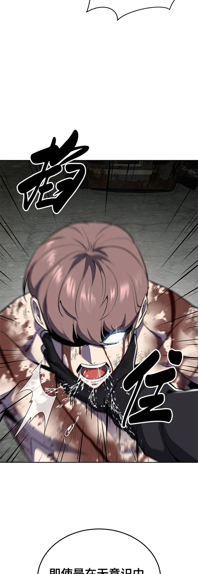 死神少年 - [第2部] 第121话 脱壳 - 第54张图