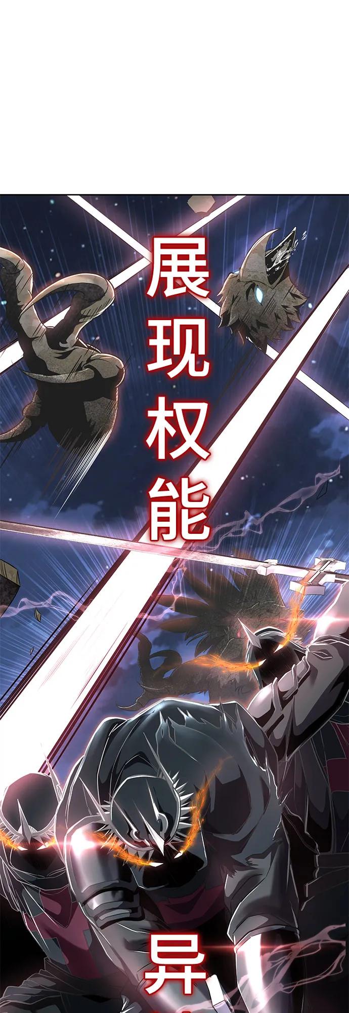 死神少年 - [第2部] 第121话 脱壳 - 第23张图