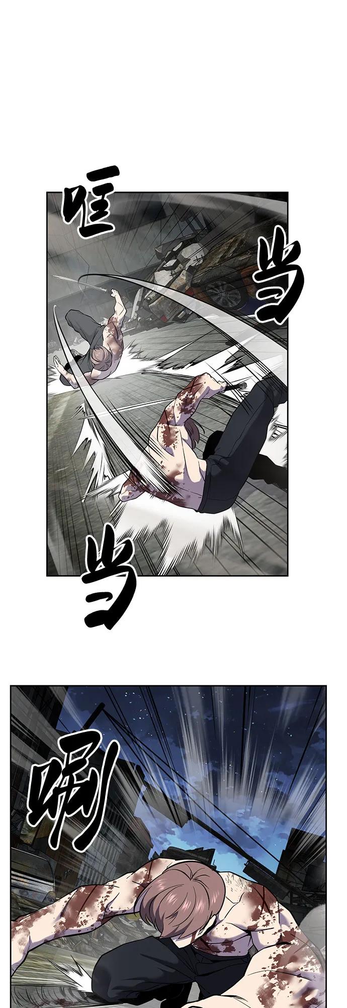 死神少年 - [第2部] 第121话 脱壳 - 第46张图