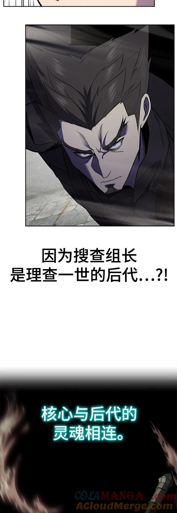 死神少年 - [第2部] 第121话 脱壳 - 第41张图