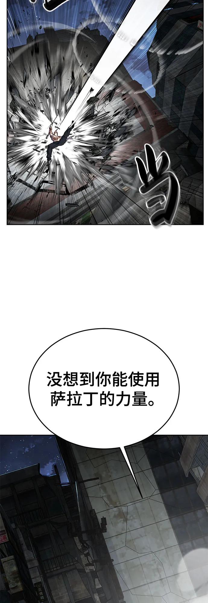 死神少年 - [第2部] 第121话 脱壳 - 第26张图