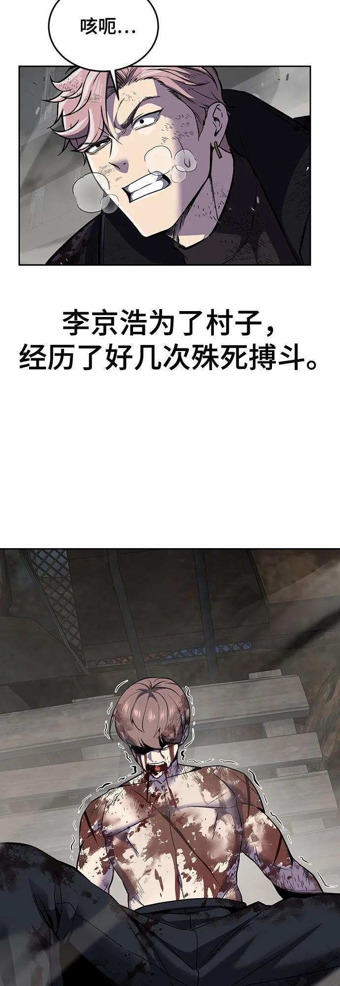 死神少年 - [第2部] 第121话 脱壳 - 第66张图