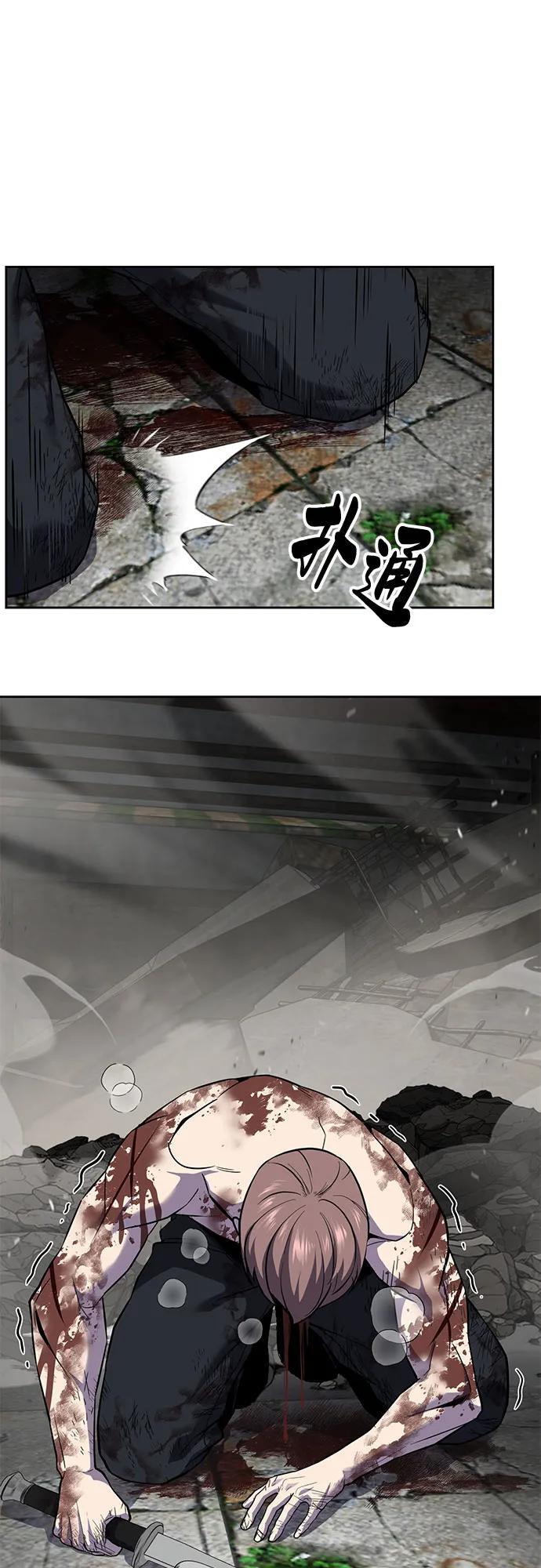 死神少年 - [第2部] 第121话 脱壳 - 第30张图