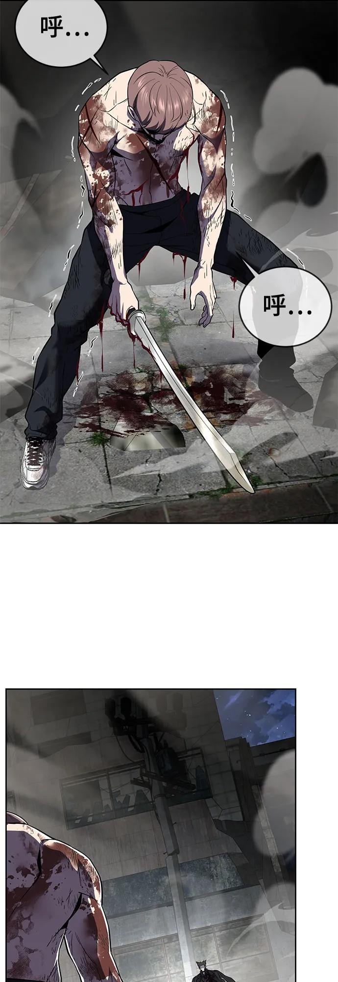 死神少年 - [第2部] 第121话 脱壳 - 第28张图