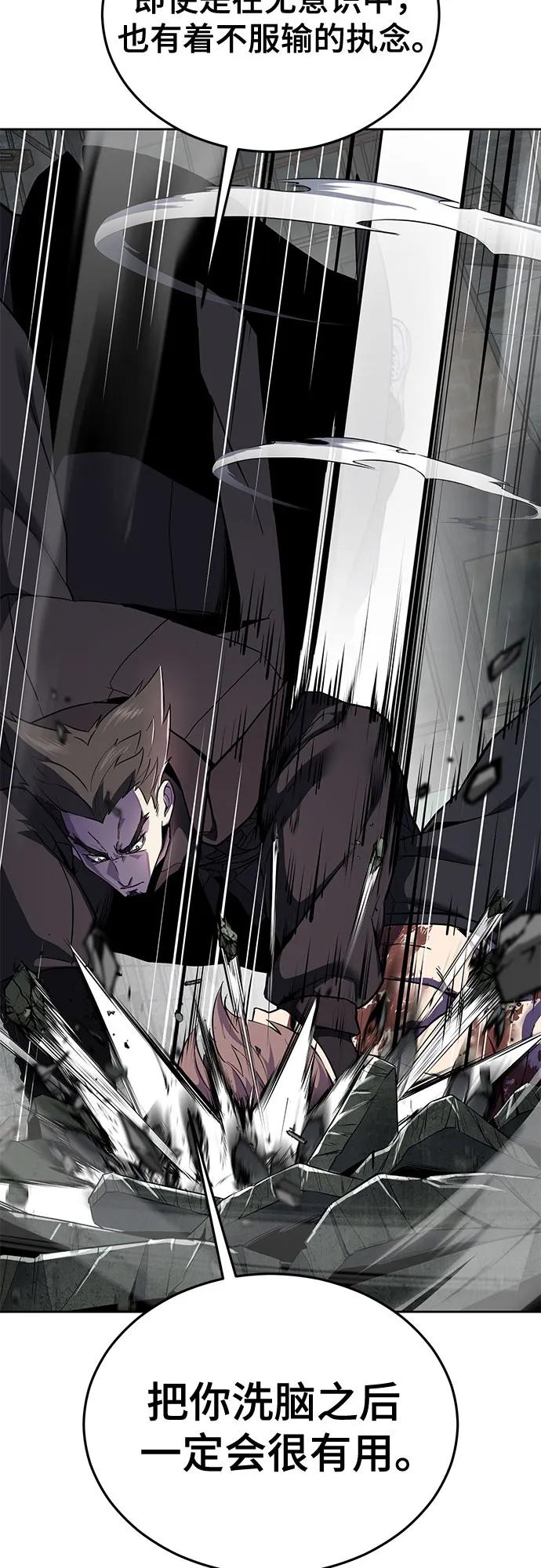 死神少年 - [第2部] 第121话 脱壳 - 第55张图