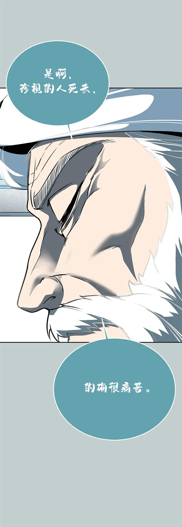 死神少年 - [第2部] 第121话 脱壳 - 第74张图