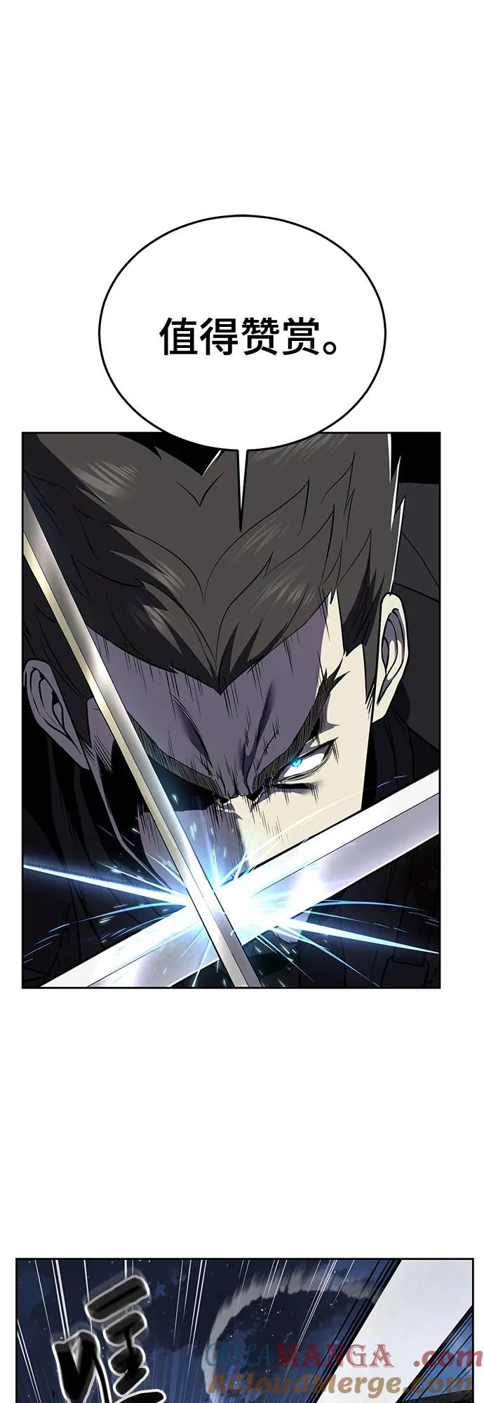死神少年 - [第2部] 第121话 脱壳 - 第25张图