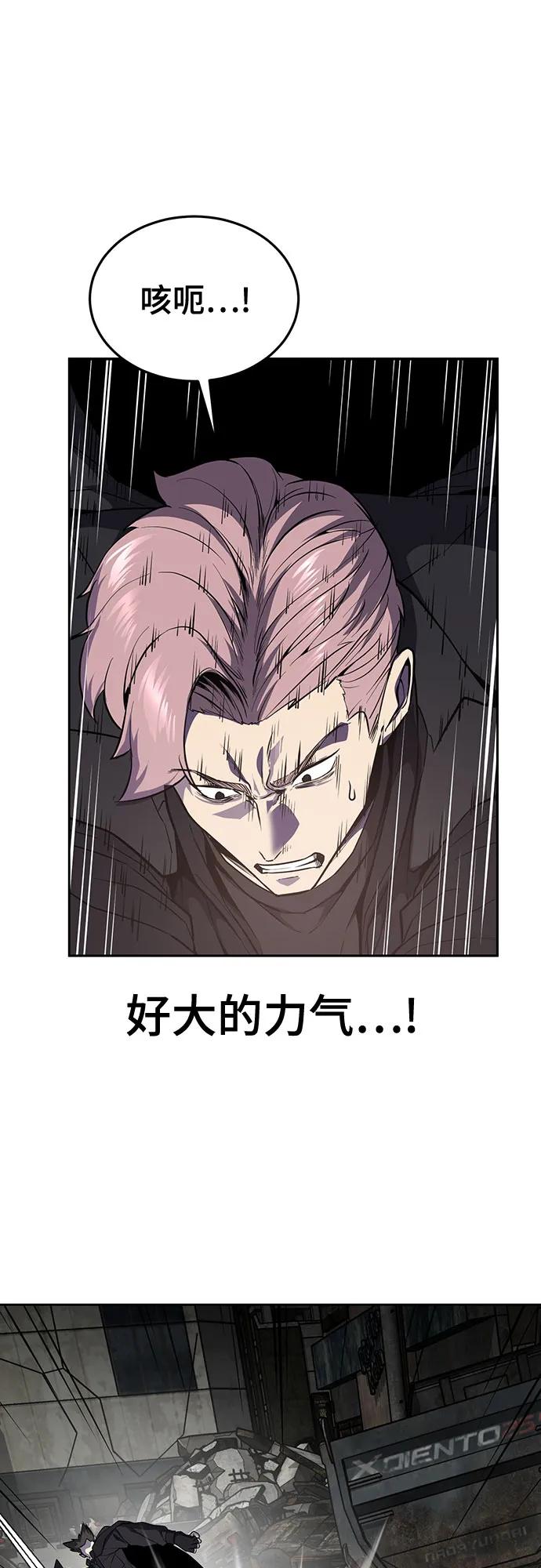 死神少年 - [第2部] 第121话 脱壳 - 第63张图