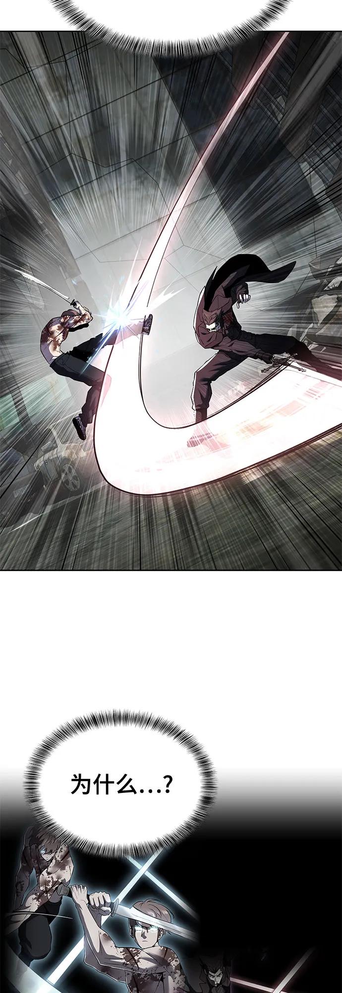 死神少年 - [第2部] 第121话 脱壳 - 第39张图