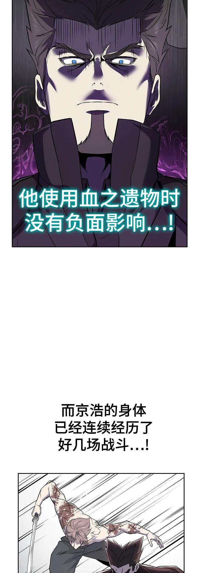 死神少年 - [第2部] 第121话 脱壳 - 第44张图