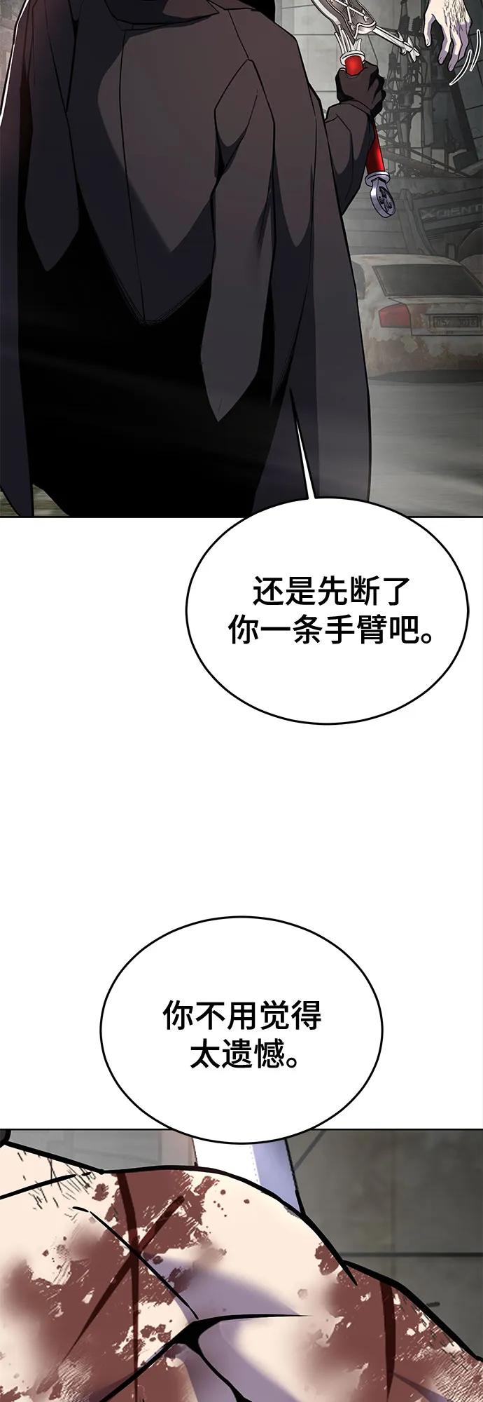 死神少年 - [第2部] 第121话 脱壳 - 第59张图