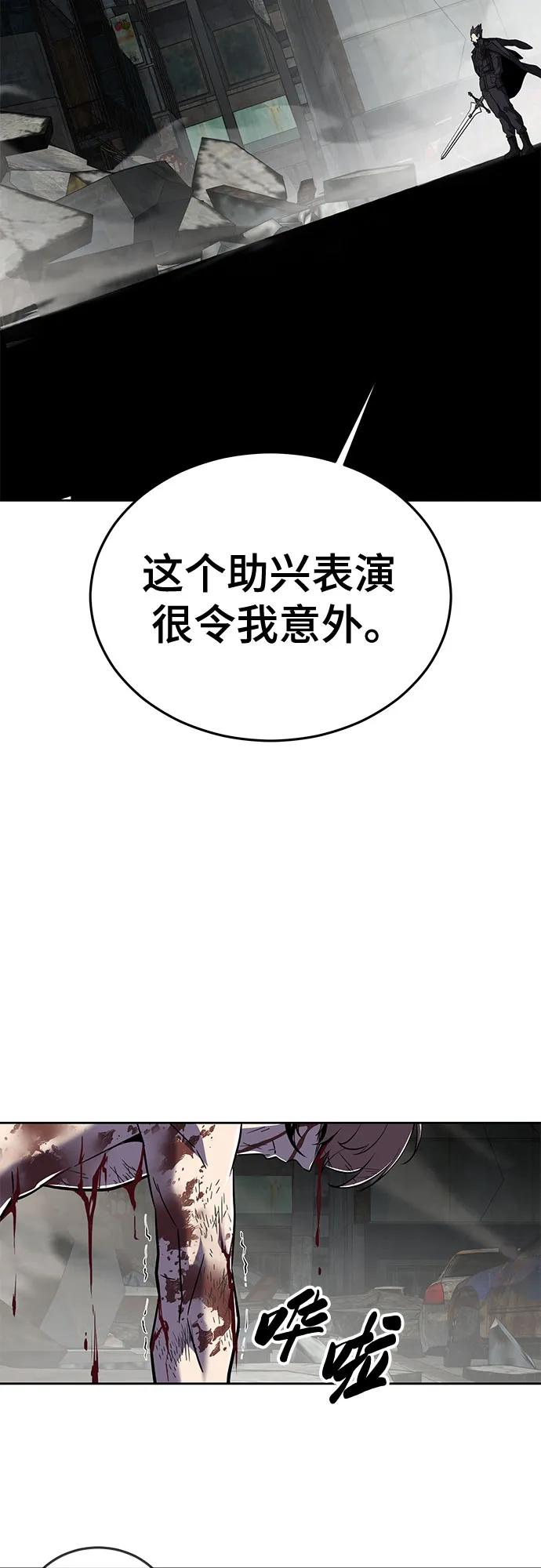 死神少年 - [第2部] 第121话 脱壳 - 第27张图