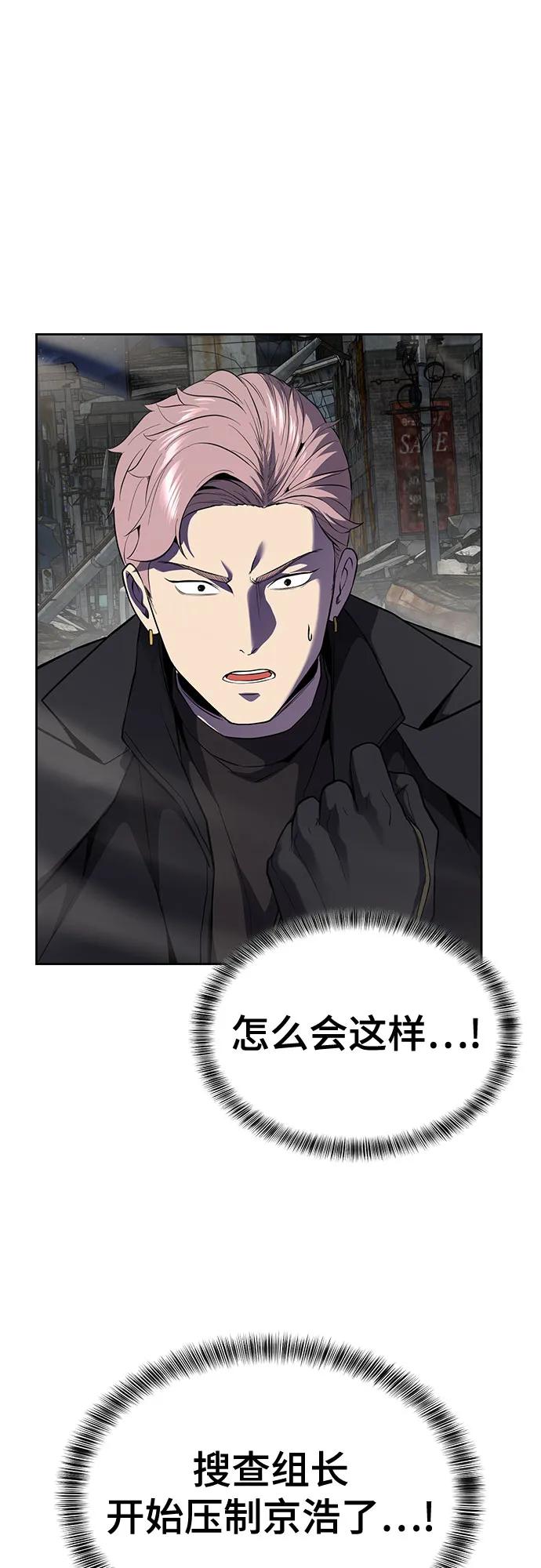 死神少年 - [第2部] 第121话 脱壳 - 第38张图