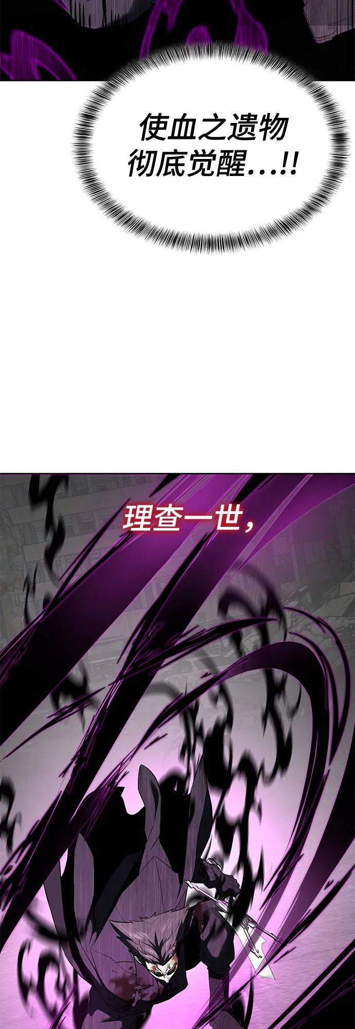 死神少年 - [第2部] 第122话 灭门 - 第103张图