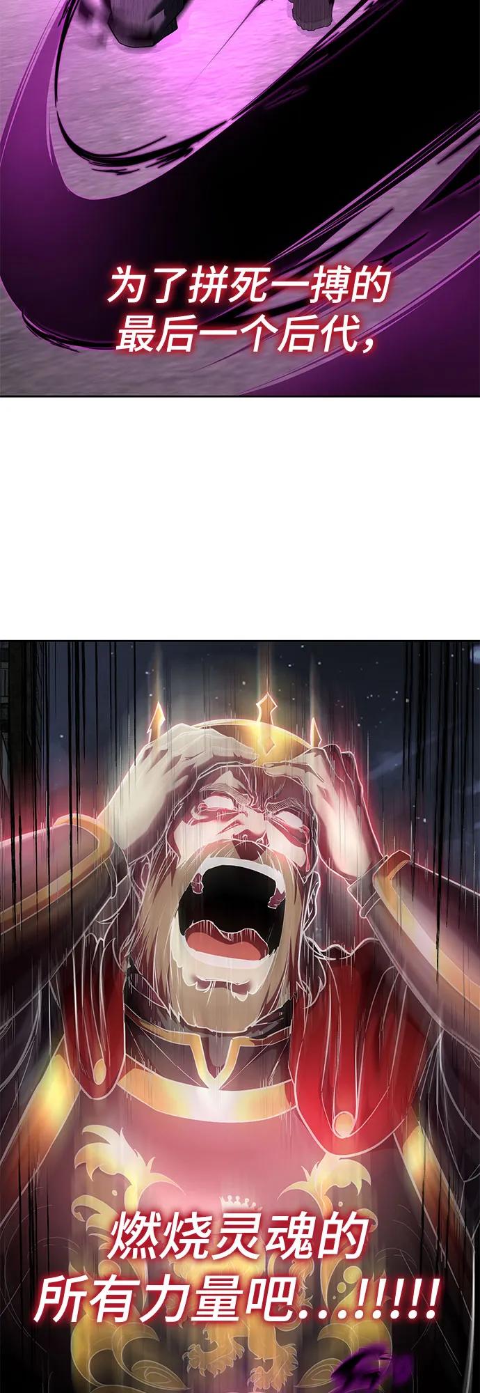 死神少年 - [第2部] 第122话 灭门 - 第104张图