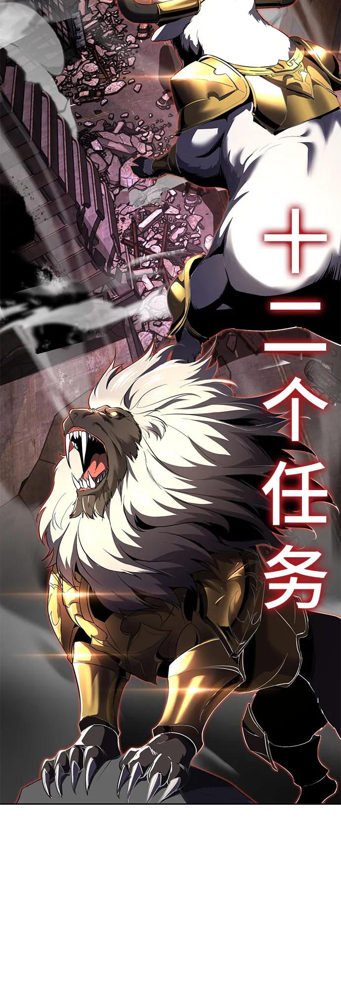 死神少年 - [第2部] 第122话 灭门 - 第115张图