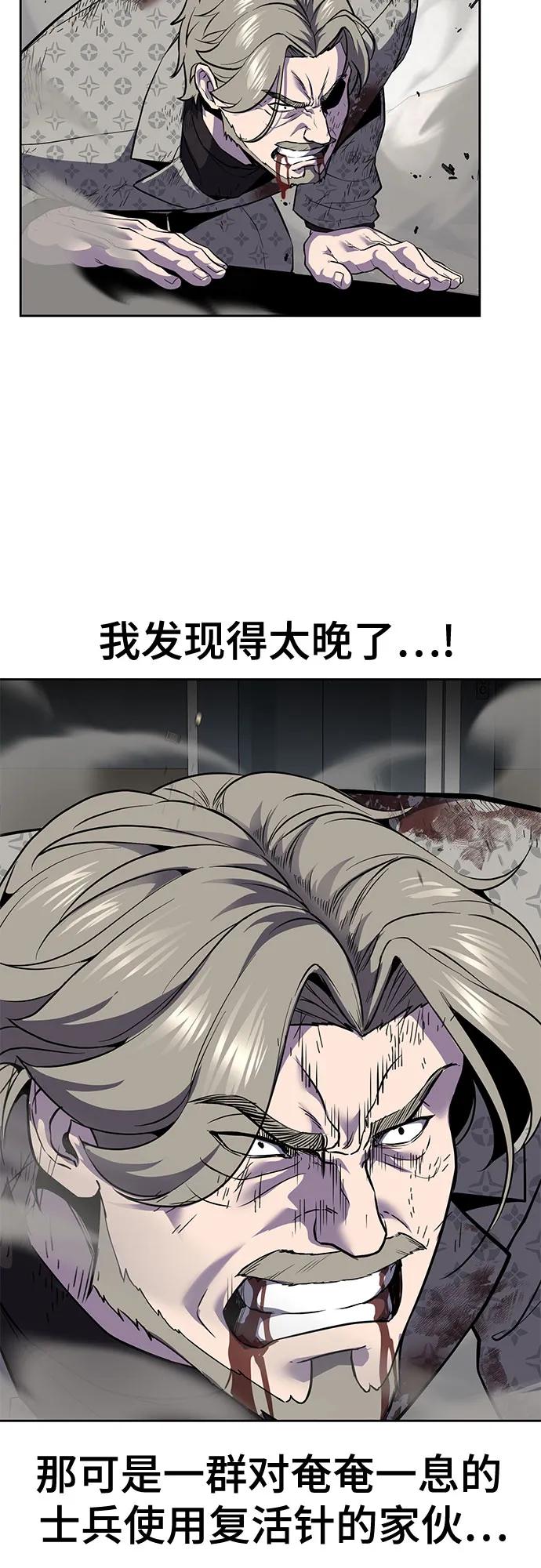 死神少年 - [第2部] 第122话 灭门 - 第110张图