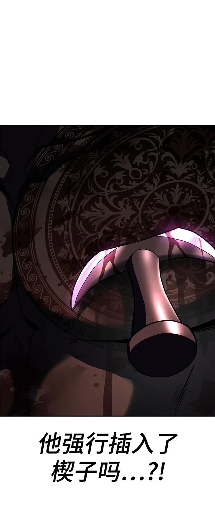 死神少年 - [第2部] 第122话 灭门 - 第111张图