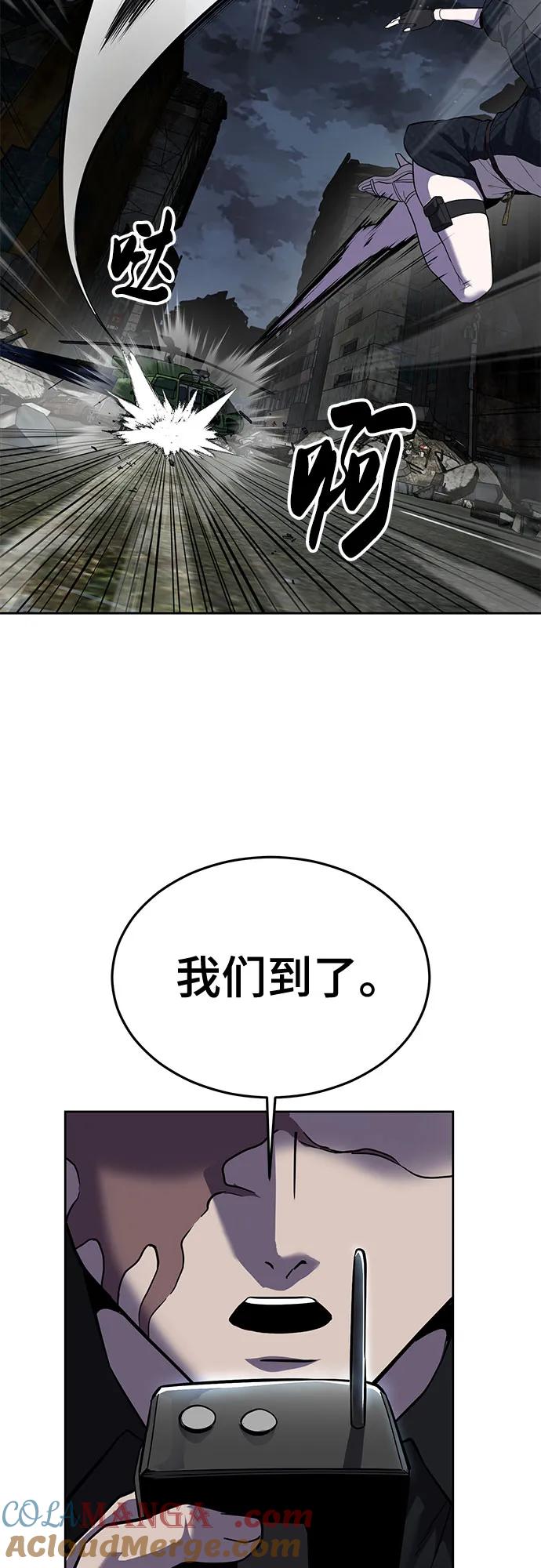 死神少年 - [第2部] 第122话 灭门 - 第117张图