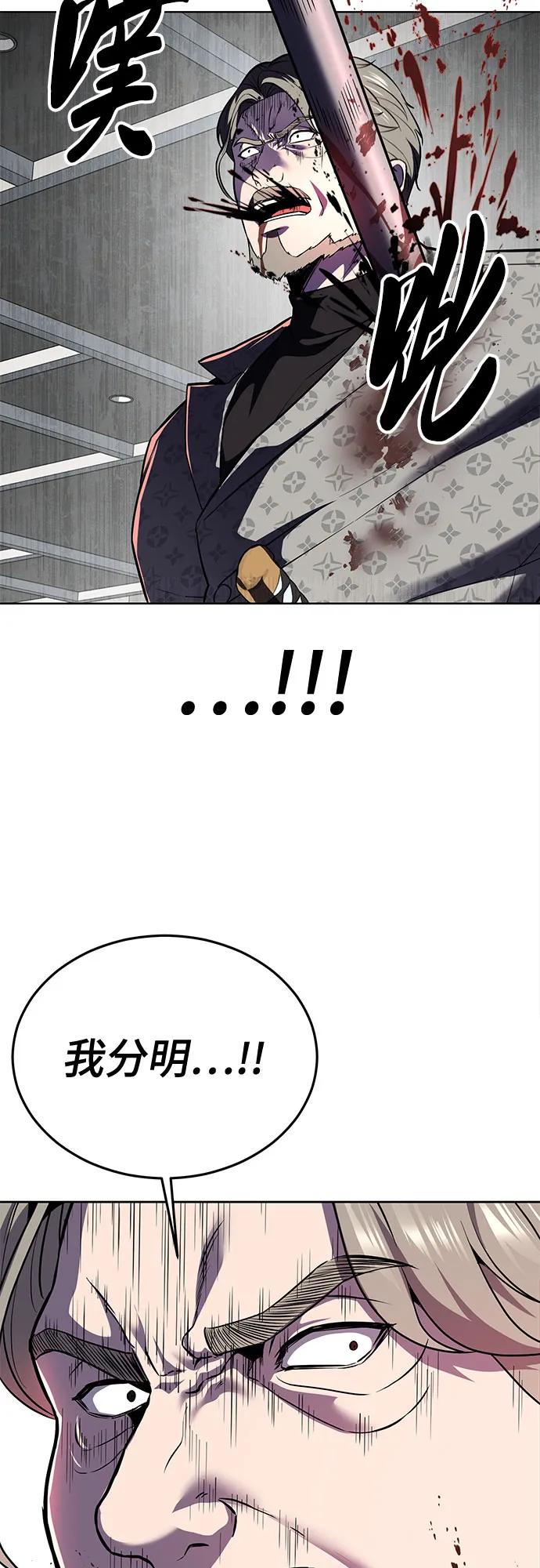 死神少年 - [第2部] 第122话 灭门 - 第106张图