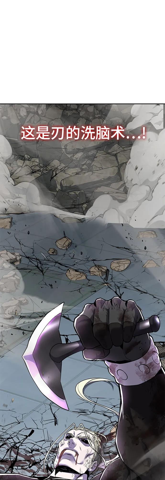 死神少年 - [第2部] 第122话 灭门 - 第112张图