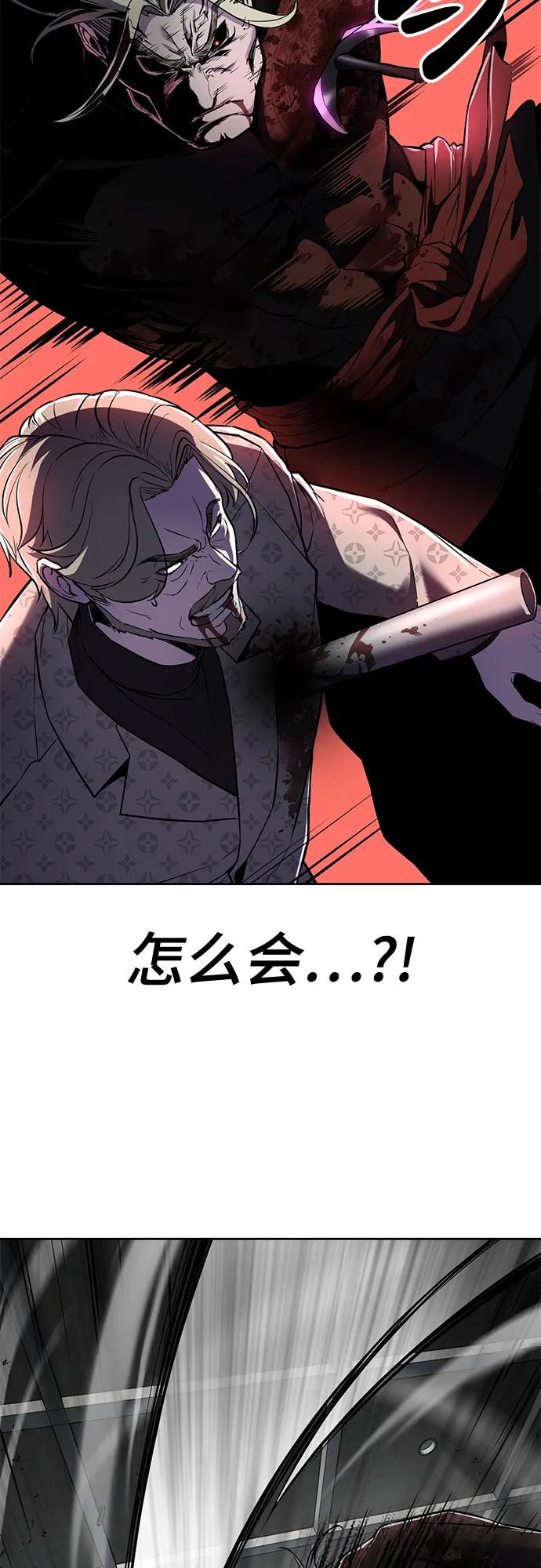 死神少年 - [第2部] 第122话 灭门 - 第108张图