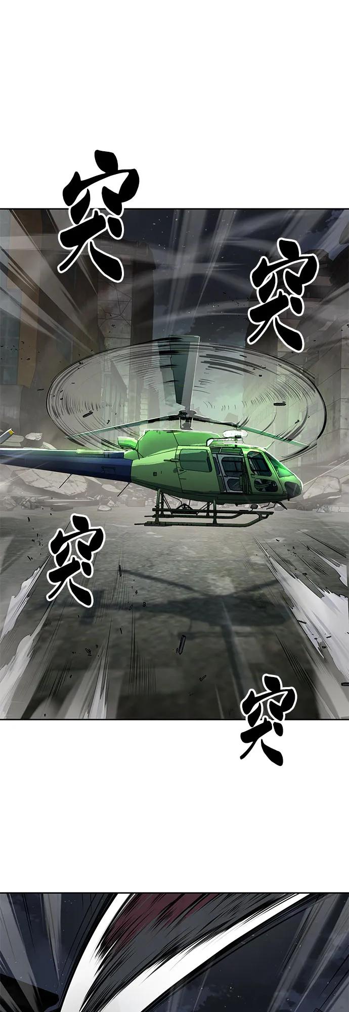 死神少年 - [第2部] 第122话 灭门 - 第116张图