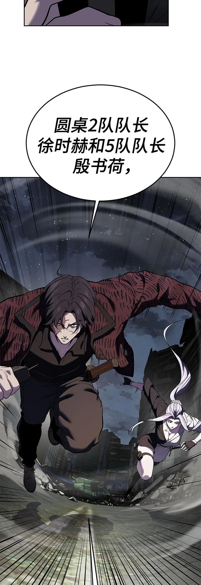 死神少年 - [第2部] 第122话 灭门 - 第118张图