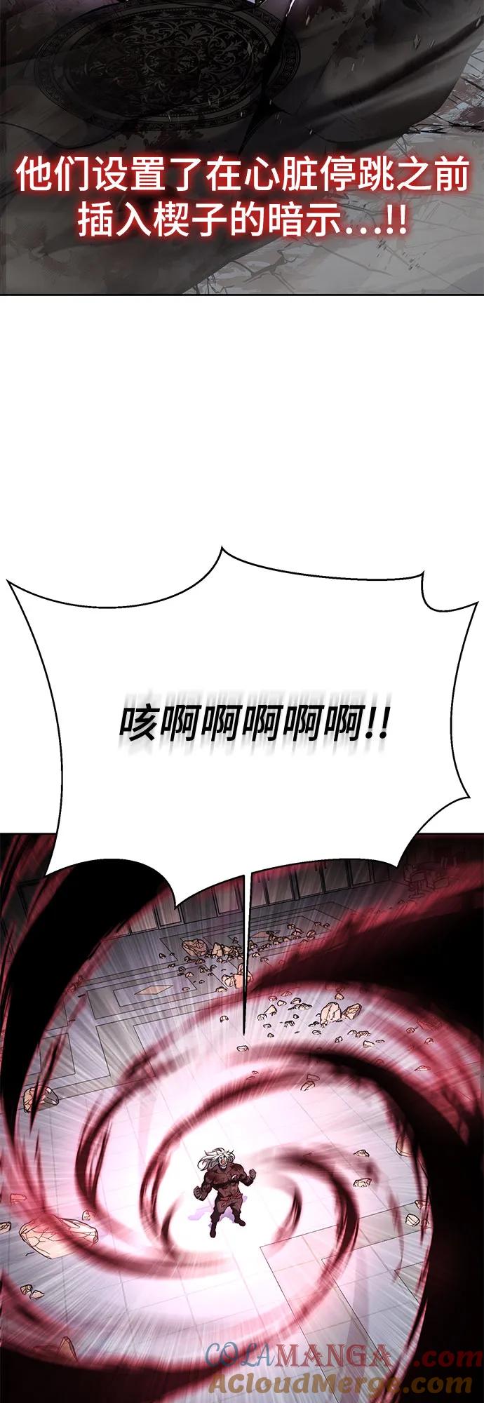 死神少年 - [第2部] 第122话 灭门 - 第113张图