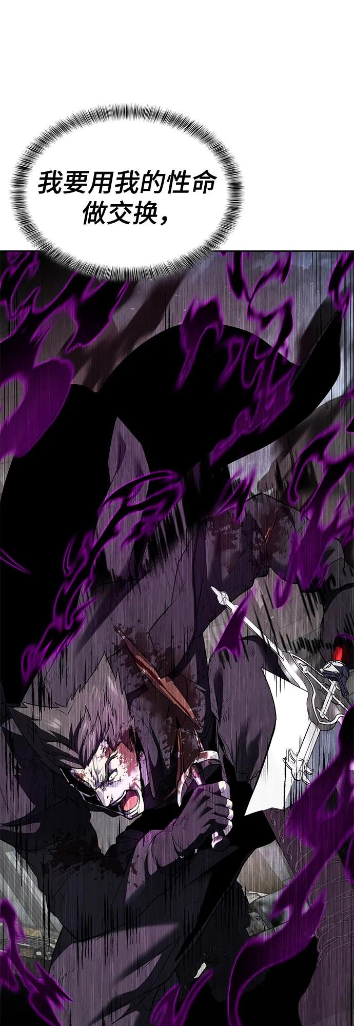 死神少年 - [第2部] 第122话 灭门 - 第102张图