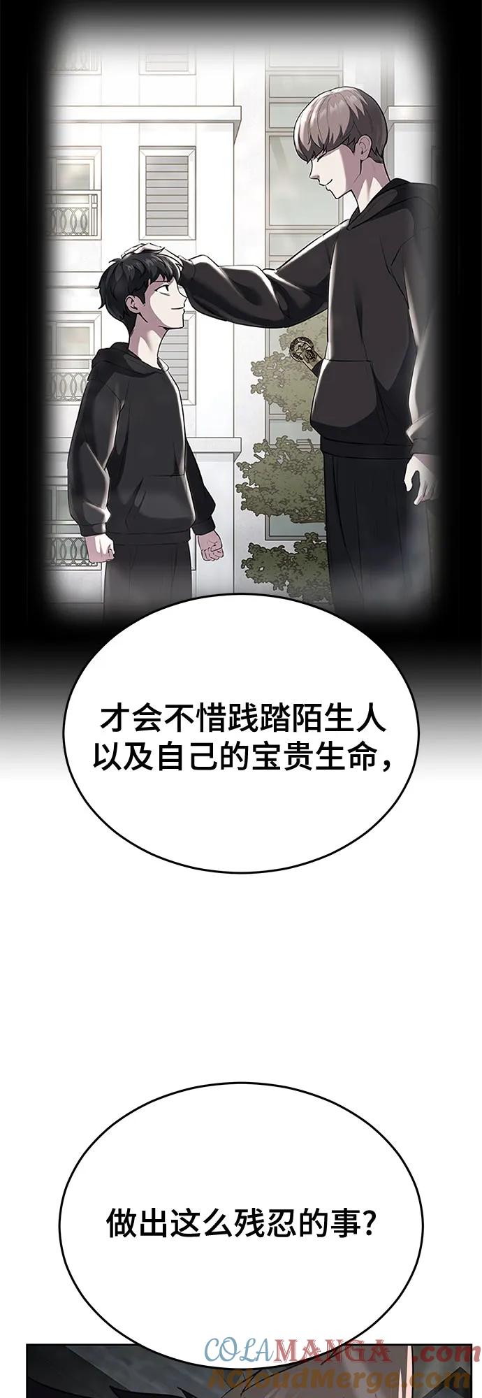 死神少年 - [第2部] 第123话 十二个任务 - 第101张图