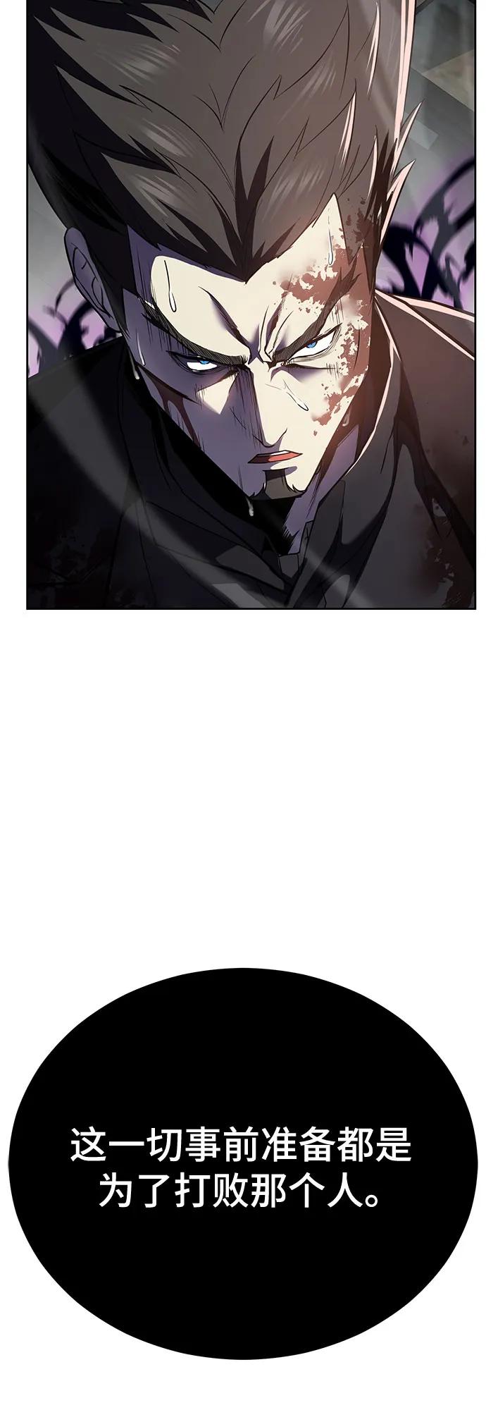 死神少年 - [第2部] 第123话 十二个任务 - 第102张图