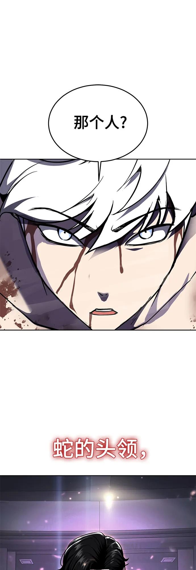 死神少年 - [第2部] 第123话 十二个任务 - 第104张图