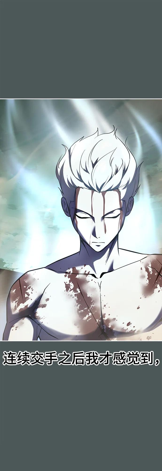 死神少年 - [第2部] 第124话 单挑 - 第68张图