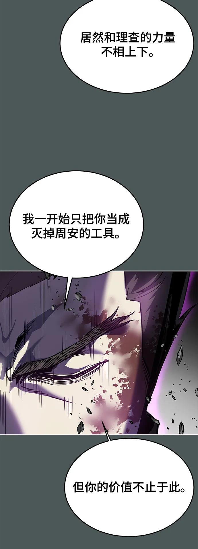 死神少年 - [第2部] 第124话 单挑 - 第47张图