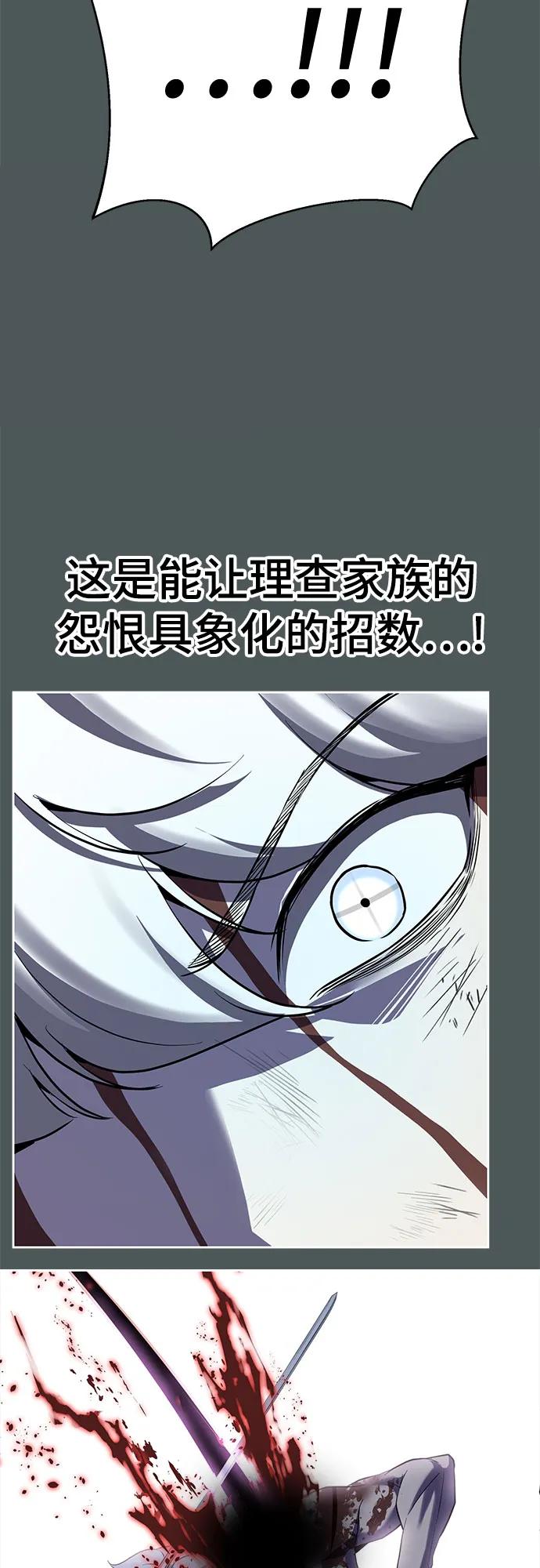 死神少年 - [第2部] 第124话 单挑 - 第30张图