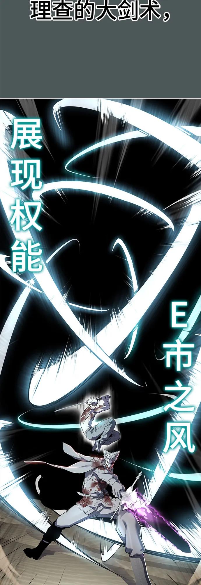 死神少年 - [第2部] 第124话 单挑 - 第35张图