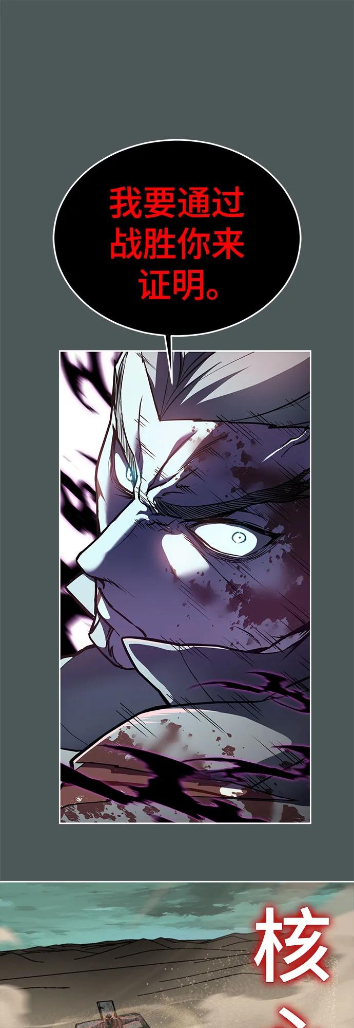 死神少年 - [第2部] 第124话 单挑 - 第60张图