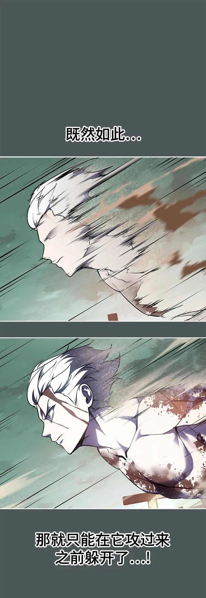 死神少年 - [第2部] 第124话 单挑 - 第27张图