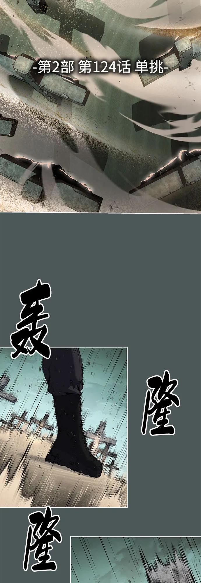 死神少年 - [第2部] 第124话 单挑 - 第3张图