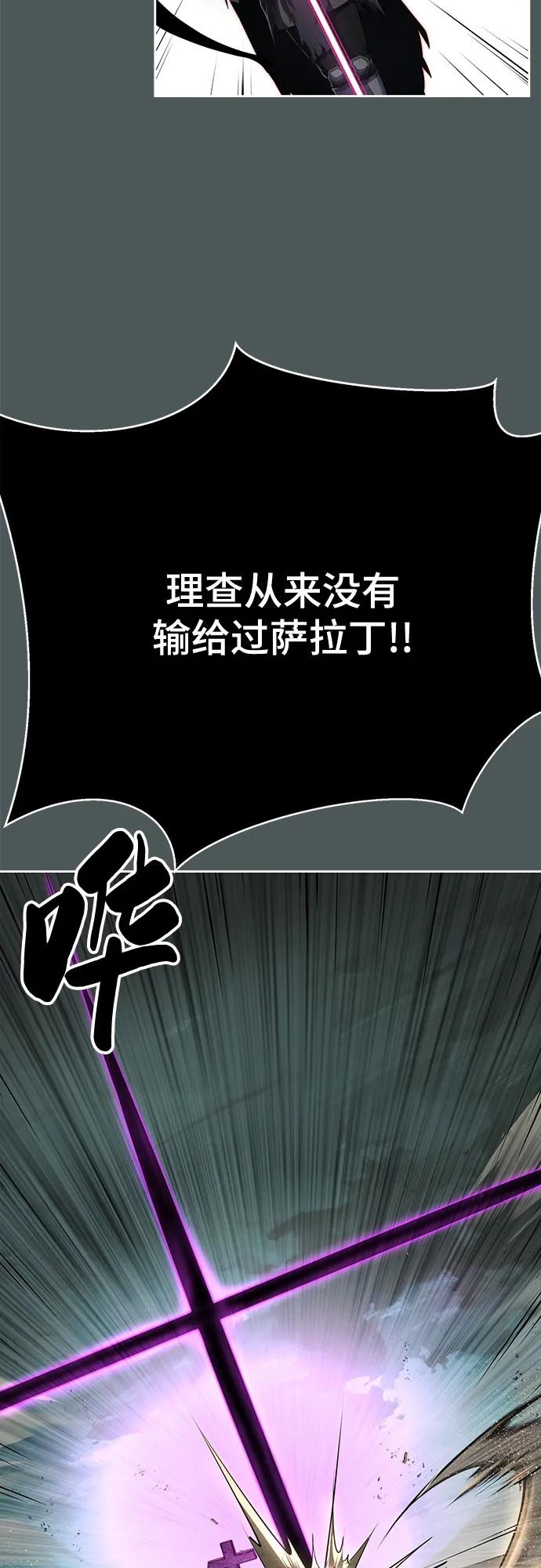 死神少年 - [第2部] 第124话 单挑 - 第23张图